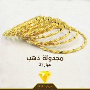 فرط جدل 15غرام