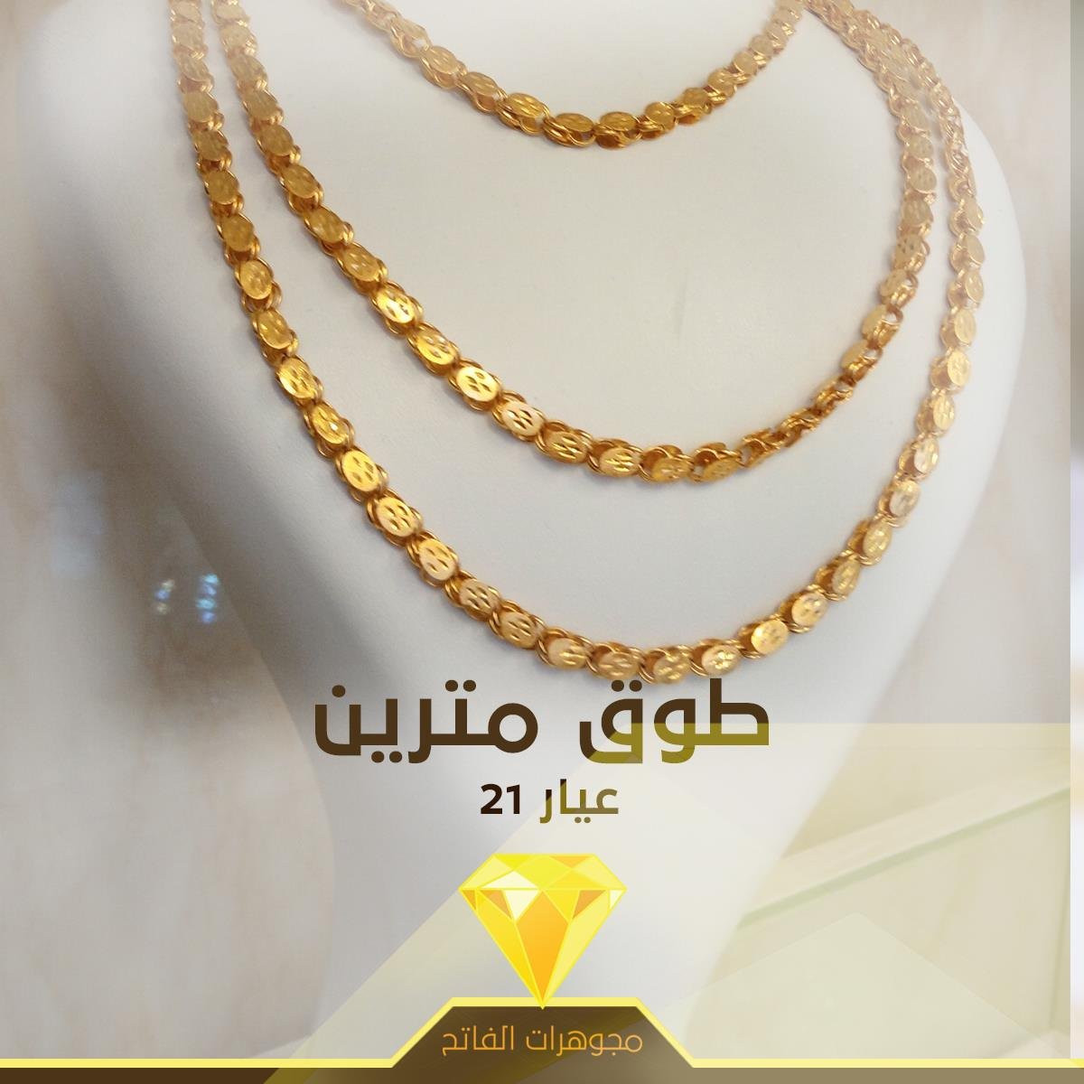 عقد ذهب مترين حلبي تراثي فخم عيار 21 وزن 80 غرام - الصورة 3