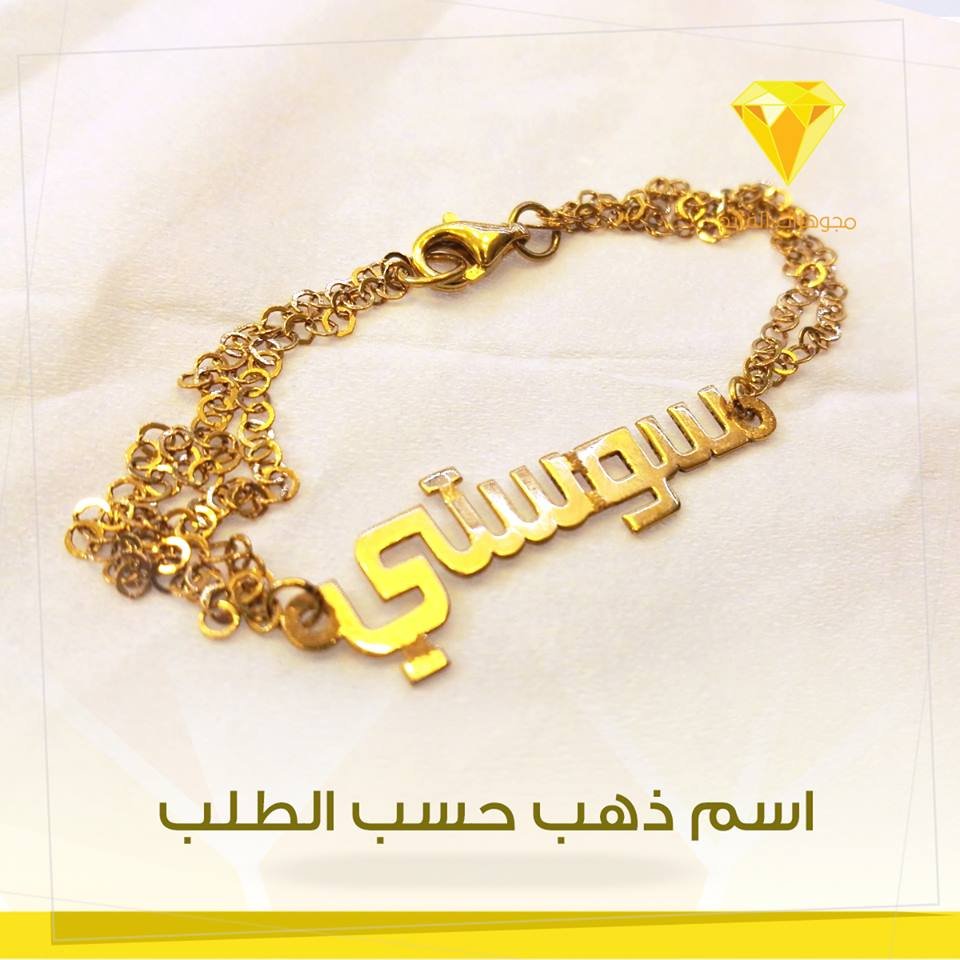 اسوارة ذهب ناعمة وعصرية عيار 14 وزن 4 غرام موديل 4
