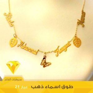 عقد ذهب ناعم يومي عيار 14 وزن 14 غرام ديزاين 14 - عقد اسماء العائلة