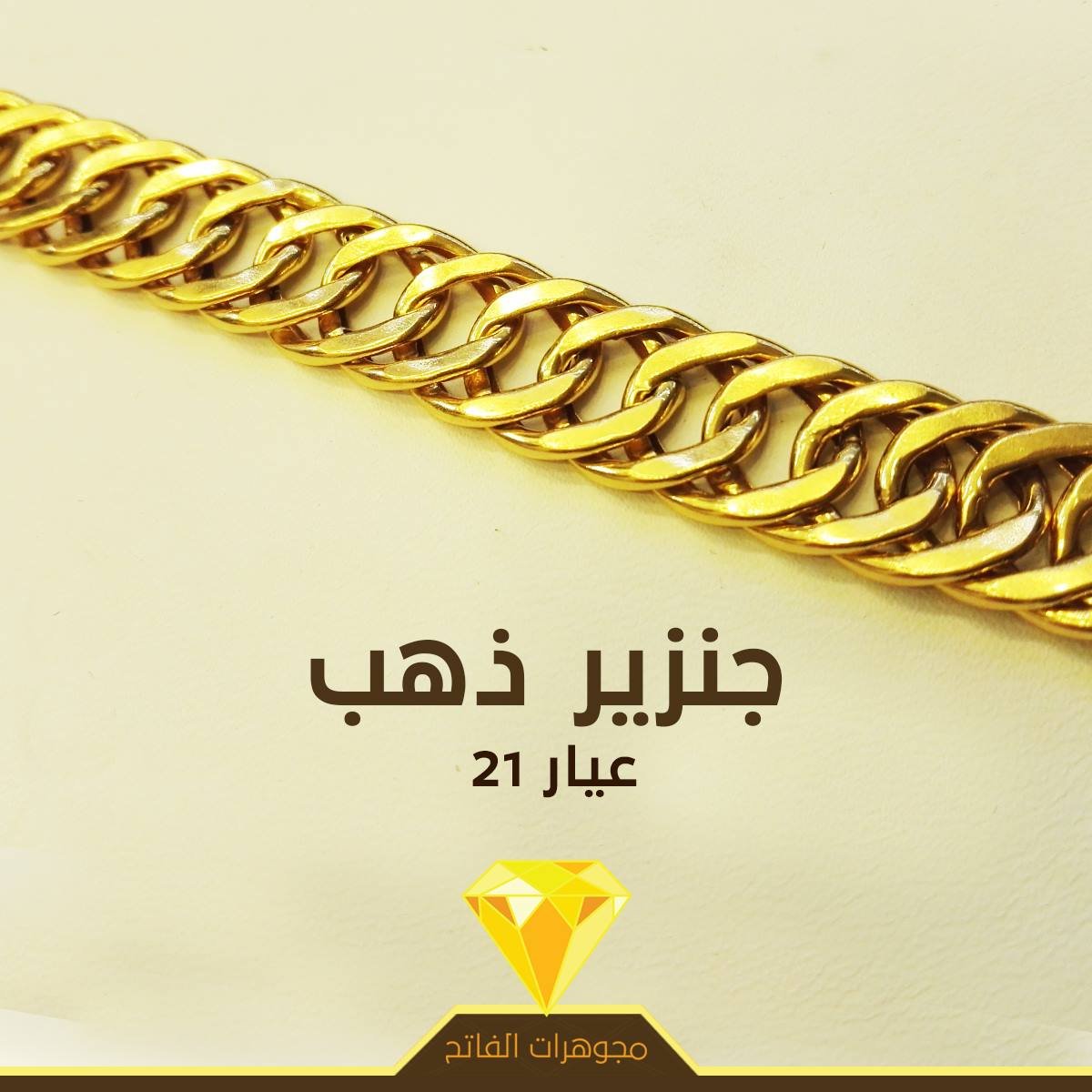 اسوارة جنزير قفل مدور 10غرام