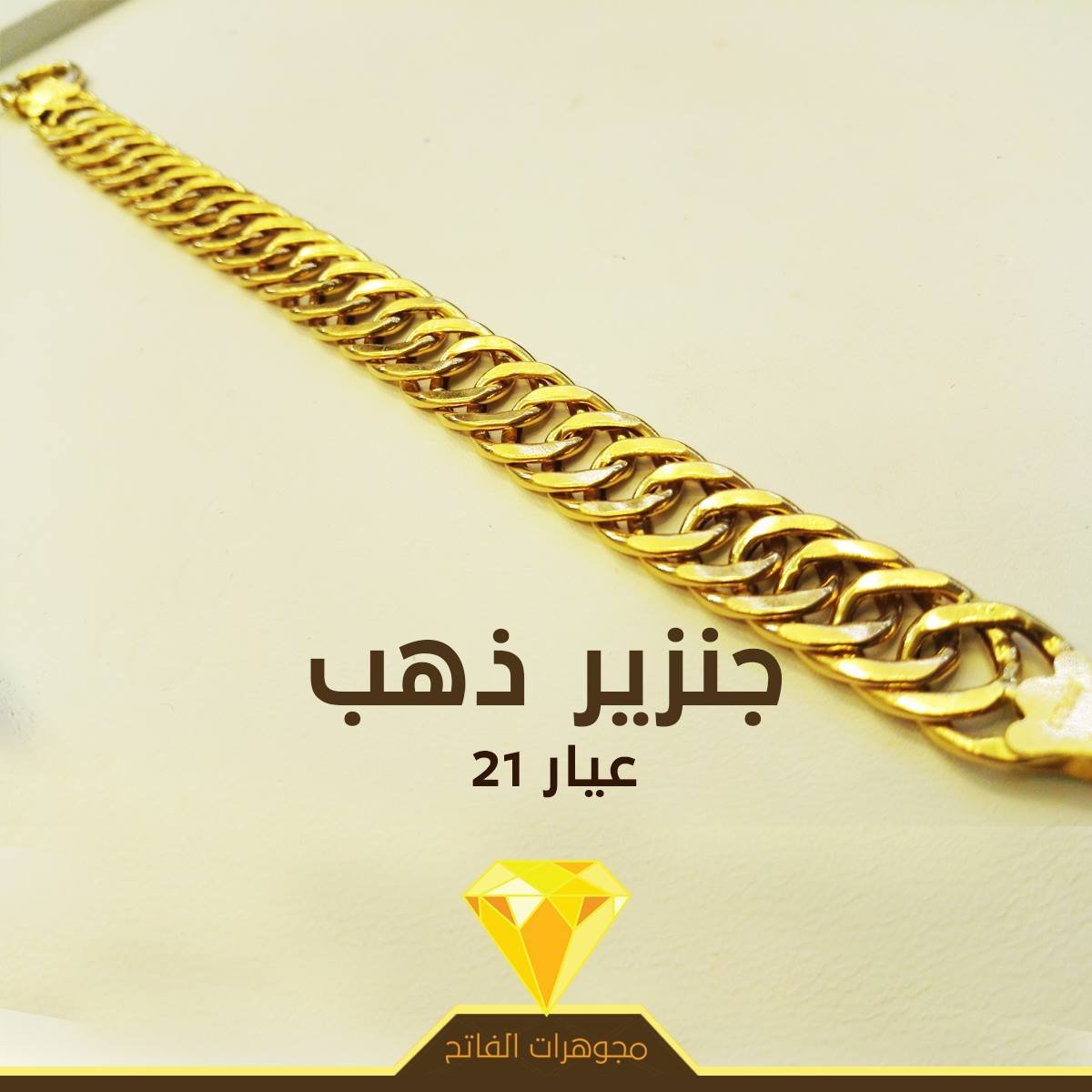 اسوارة جنزير قفل مدور 10غرام - الصورة 2